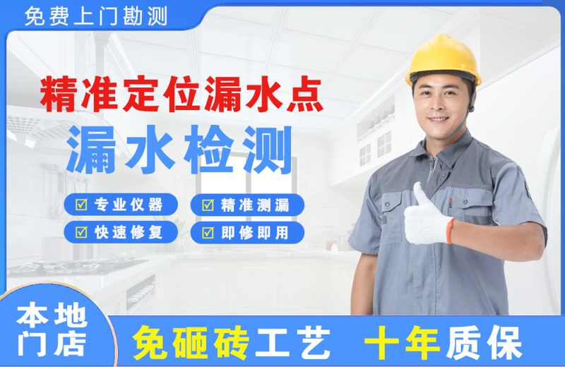 罗山精准测漏点